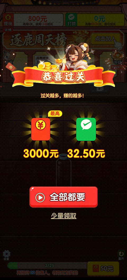 倒水倒不停红包版