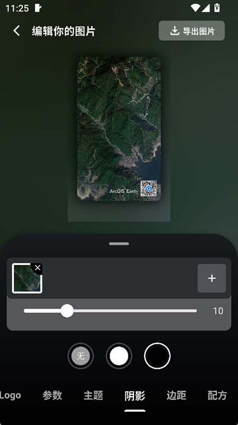 光影边框app