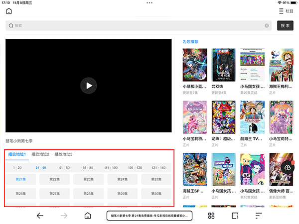 夸克浏览器ipad版