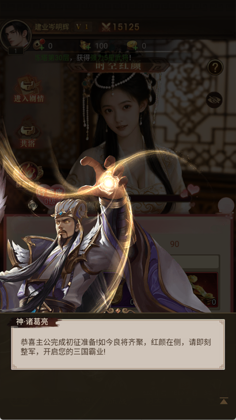 三国猎手