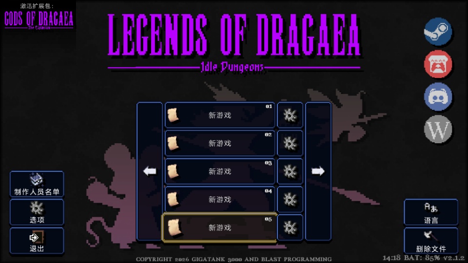 德拉盖亚传说手机版