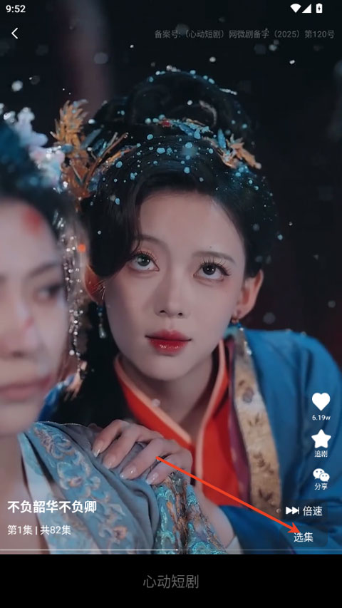 心动短剧app
