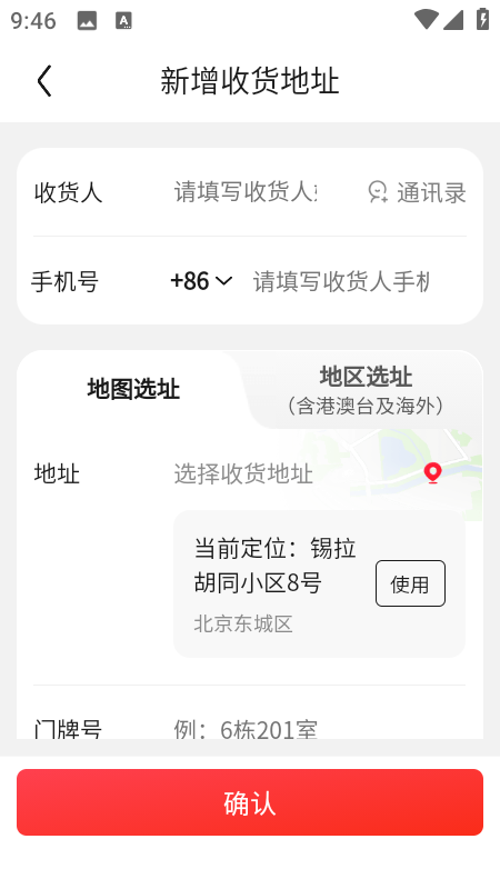 京东外卖苹果手机版