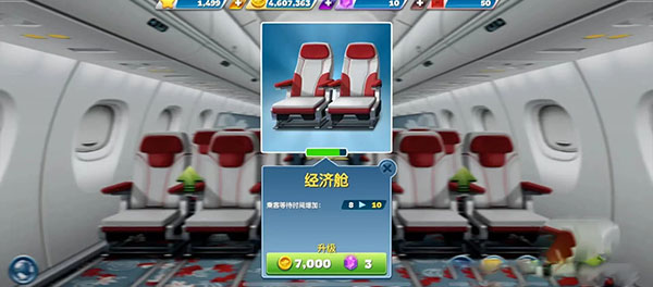 飞机大厨苹果中文版