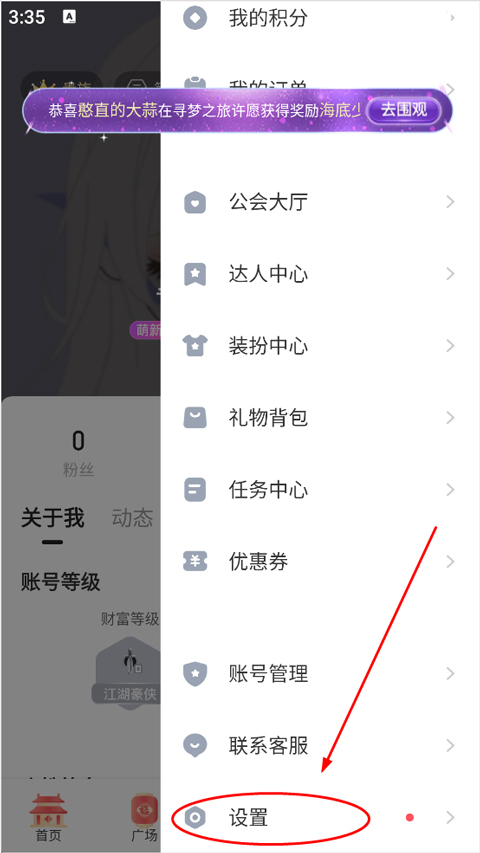 keke语音app