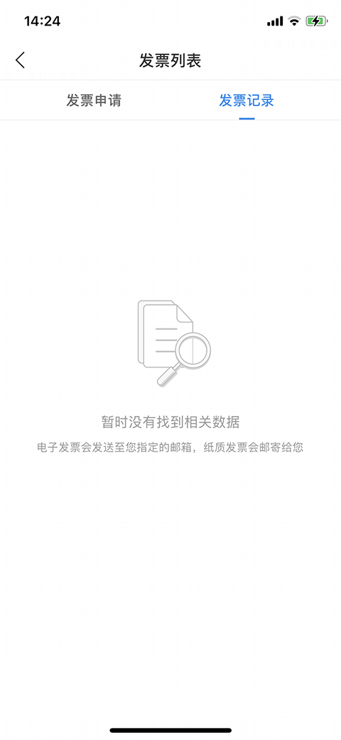 手机企查查ios版