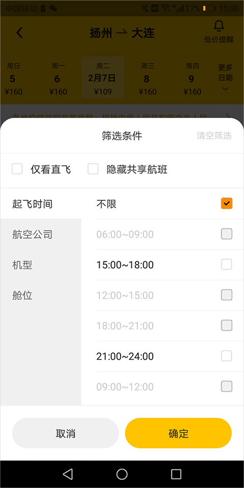 美团ios版