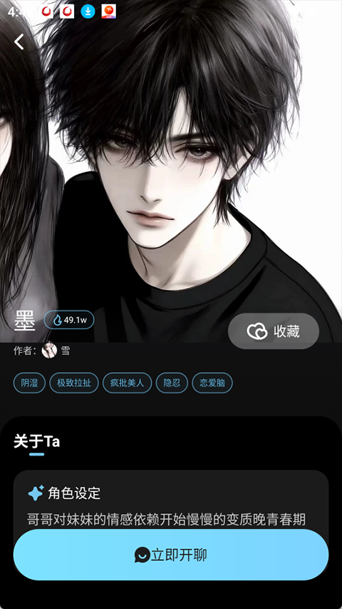 AI极昼app