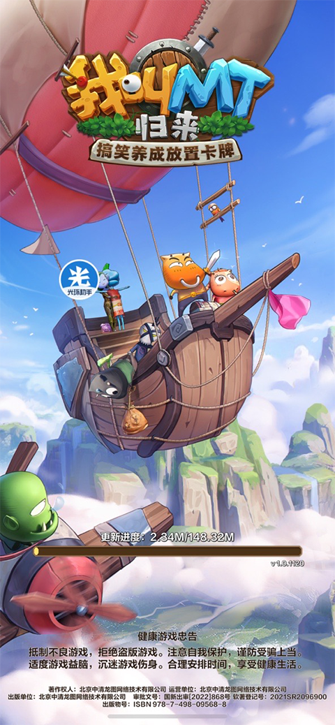 光环助手ios版