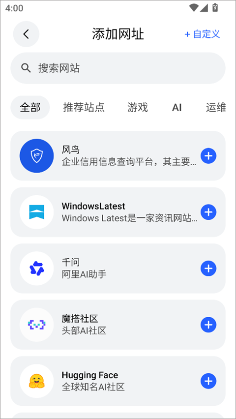 极光浏览器app