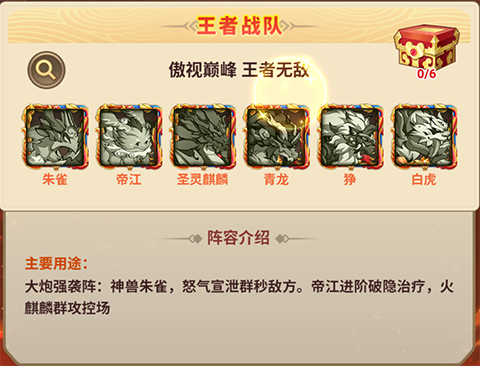 御妖师0.1折版