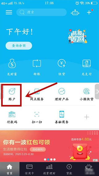 中国建设**ipad版