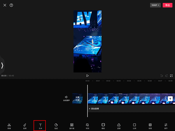 剪映ipad版