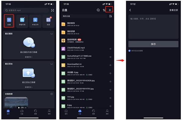 苹果手机迅雷企业版