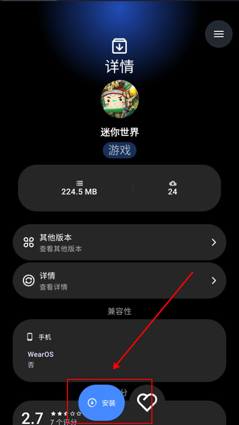 灵应用商店app