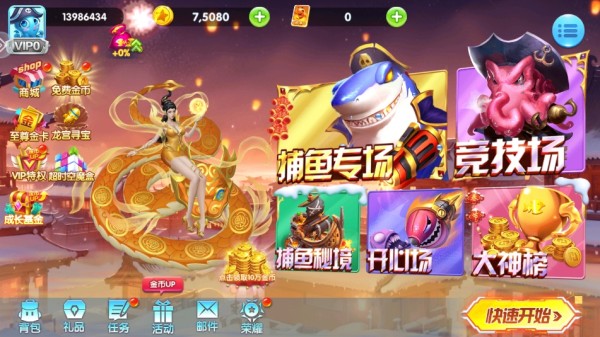 捕鱼金蟾去哪了最新版本
