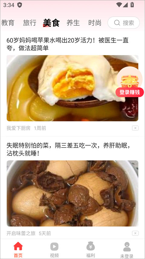 天天快讯app