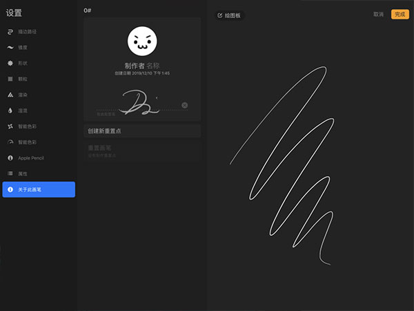 procreate ipad版本