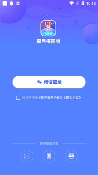 探月校园版苹果版