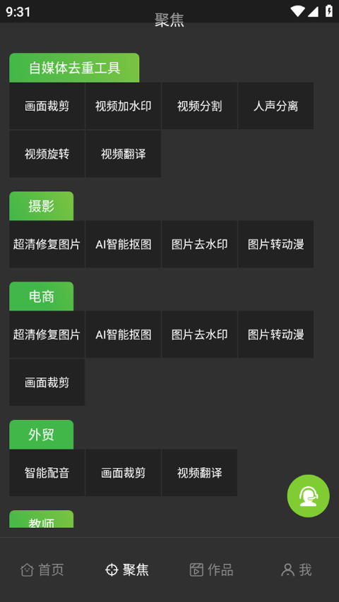 剪画opencut