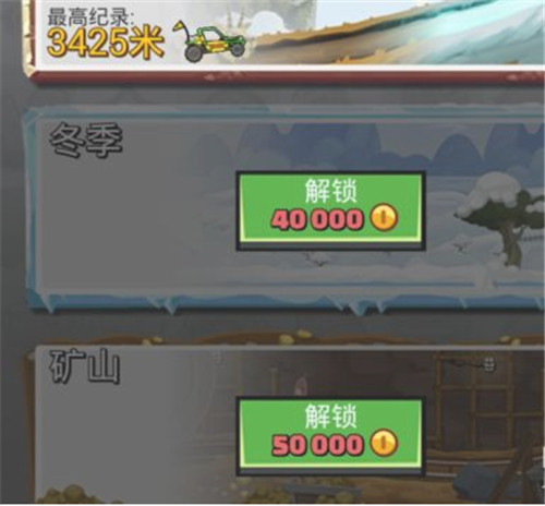登山赛车2苹果版