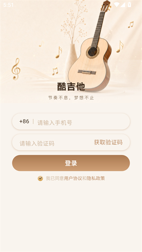 酷吉他app