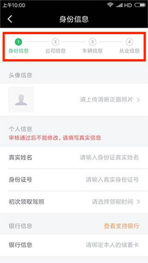 滴滴车主ios版