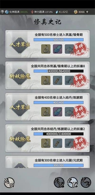 一念逍遥ios版