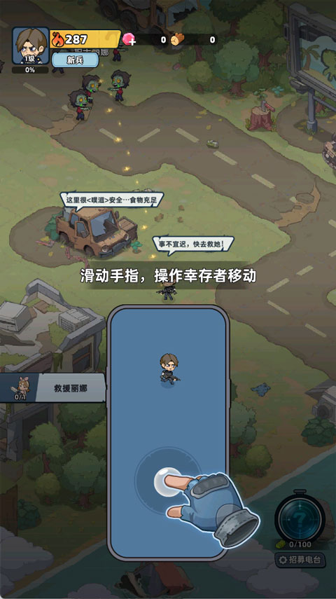 生存33天抖音版