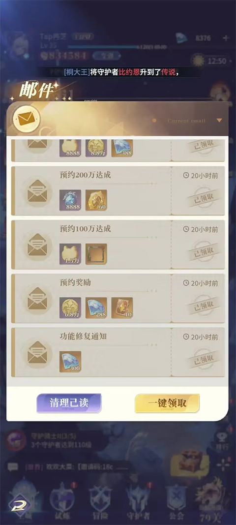 永夜降临复苏破解版