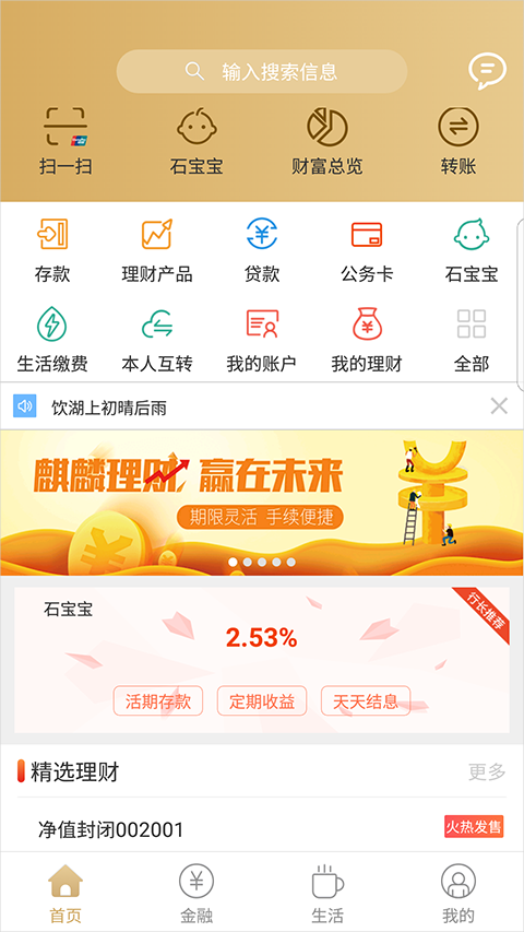 石嘴山**app