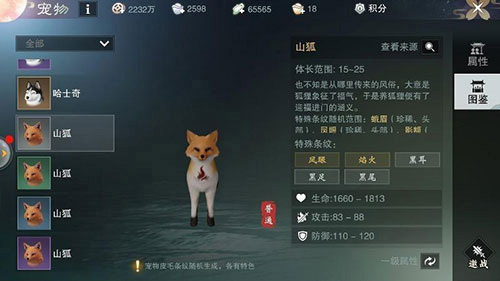 一梦江湖ipad版