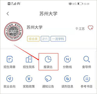 掌上考研苹果版