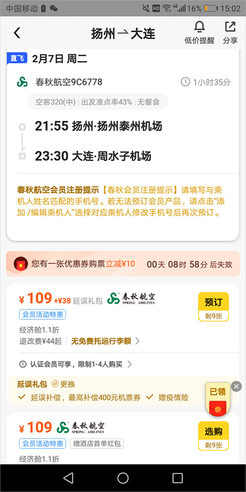 美团ios版