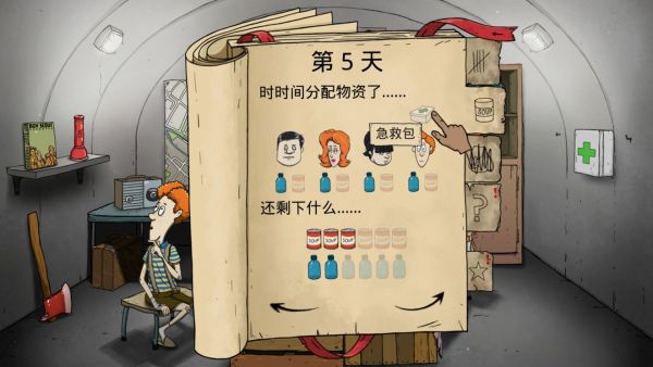 避难所生存60秒最新版2026