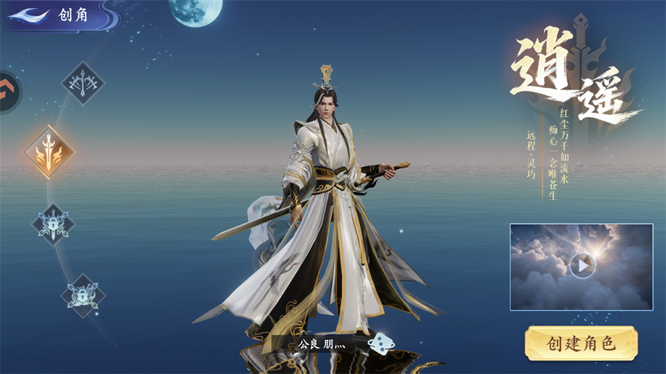 仙剑苍穹