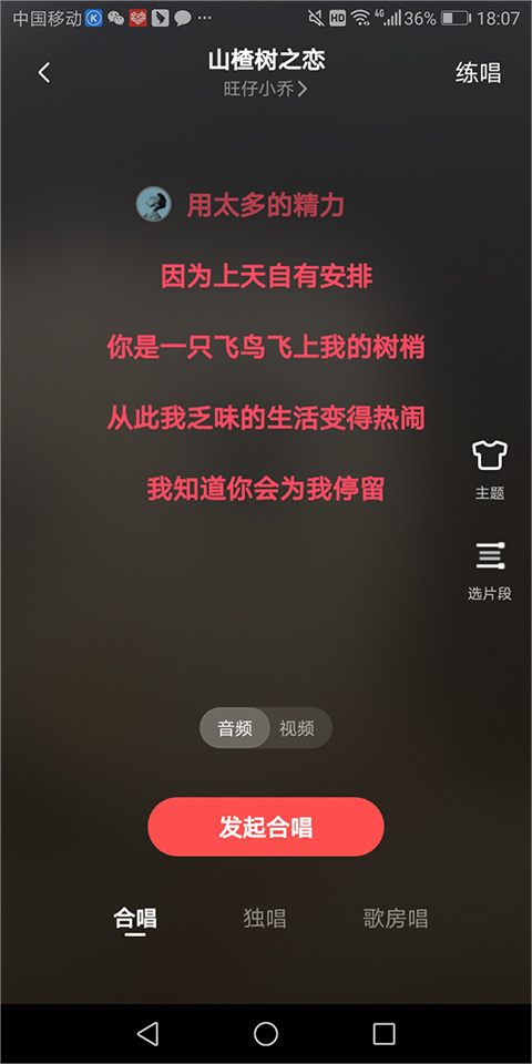 全民k歌苹果版最新版
