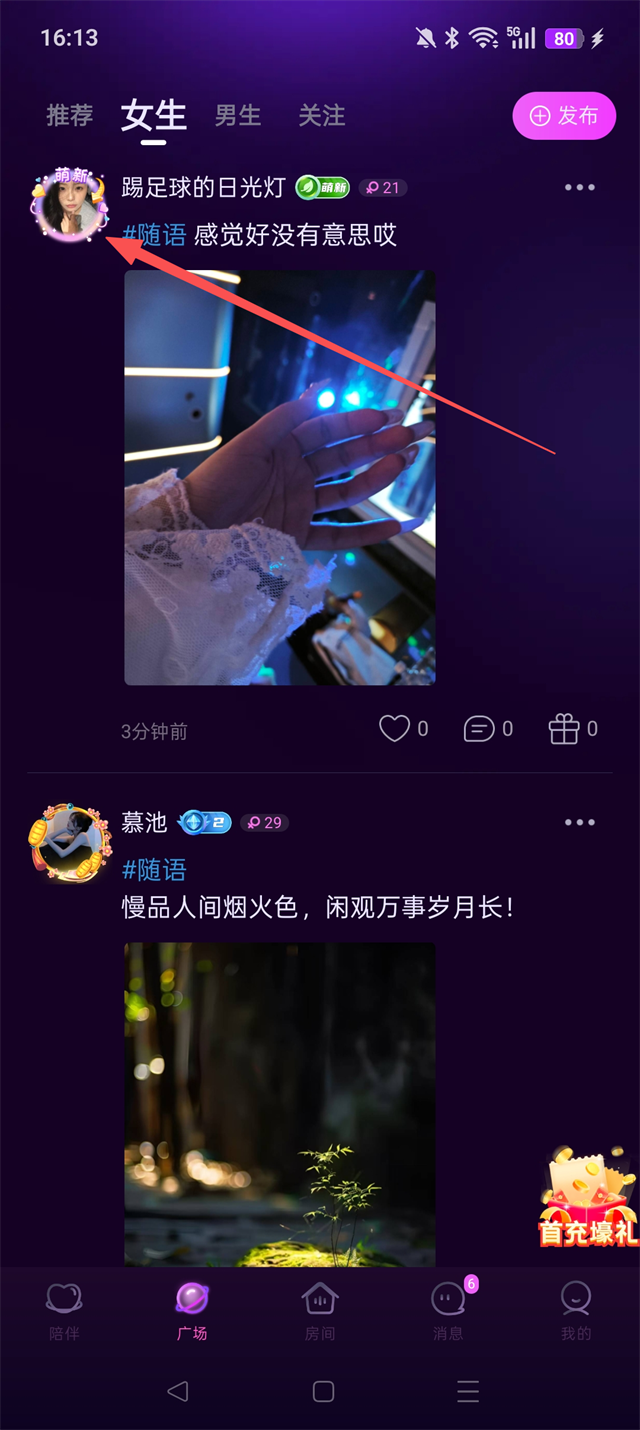 花选app