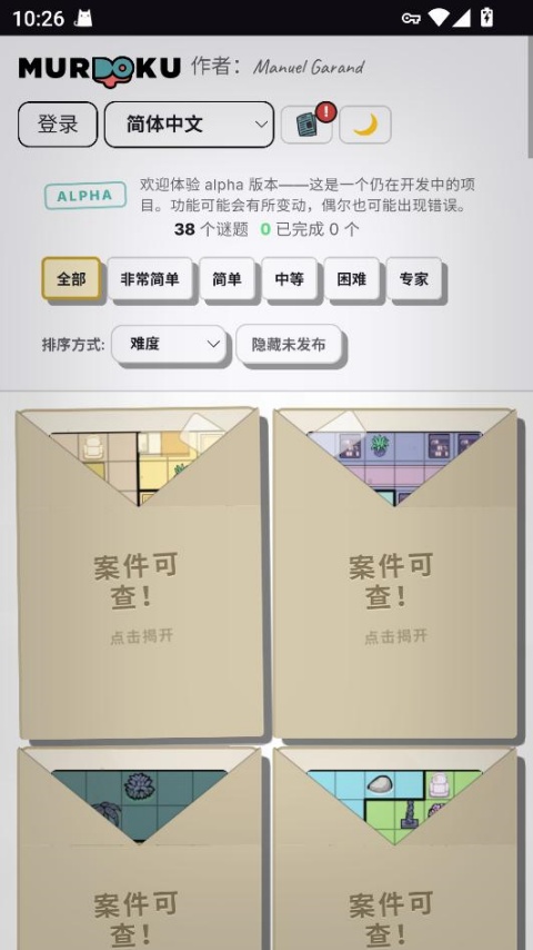 谋杀数独手机版