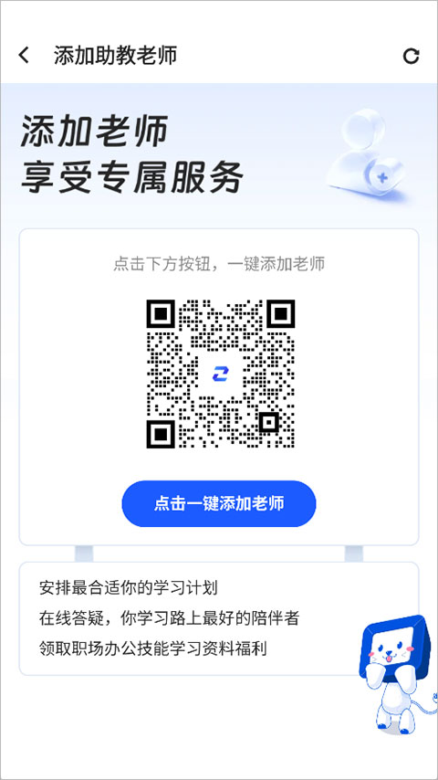 之了学吧app
