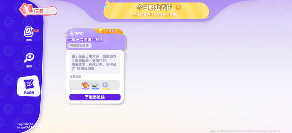 集合浆果镇官方版