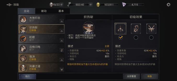 暗影猎手失落的世界苹果手机版
