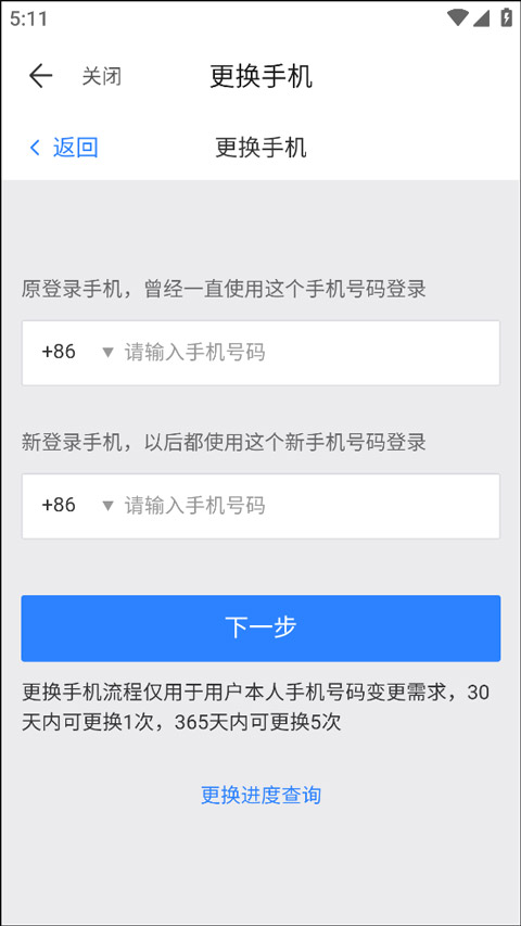 梦幻手游藏宝阁ios版