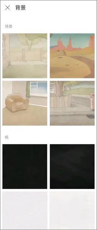 FlipaClip苹果版