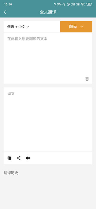 莱特俄语背单词app苹果版