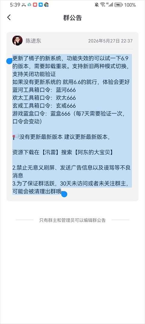 游戏蓝盒app