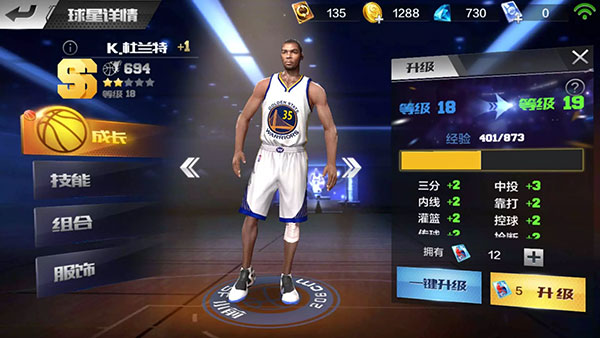 最强nba苹果版