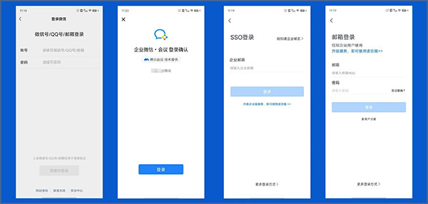 腾讯会议ios版