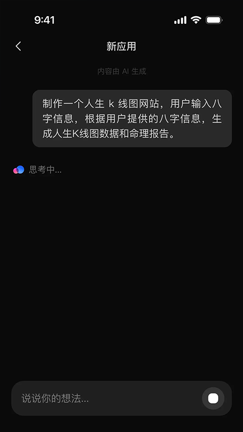 秒哒app