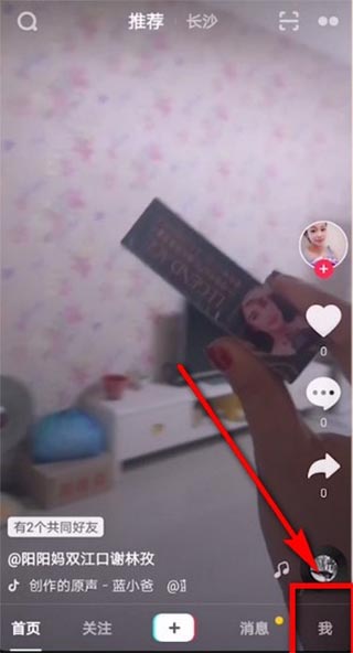 抖音苹果手机版iOS下载